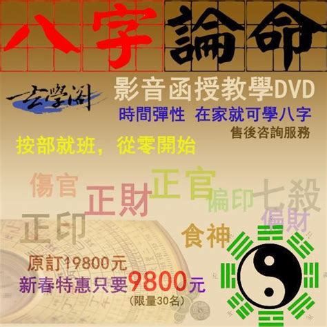 玄元閣命理|【玄元閣命理】玄元閣命理：見證命運，掌握未來！